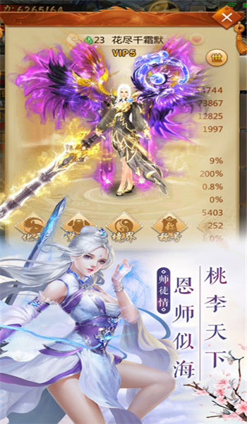 幻靈飛仙