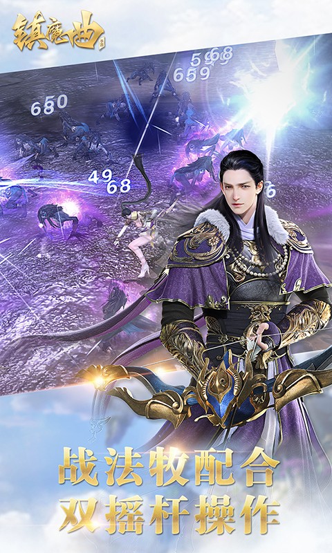 鎮魔曲  ios果盤版