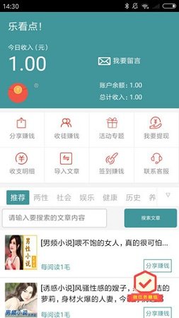 樂(lè)看點(diǎn)
