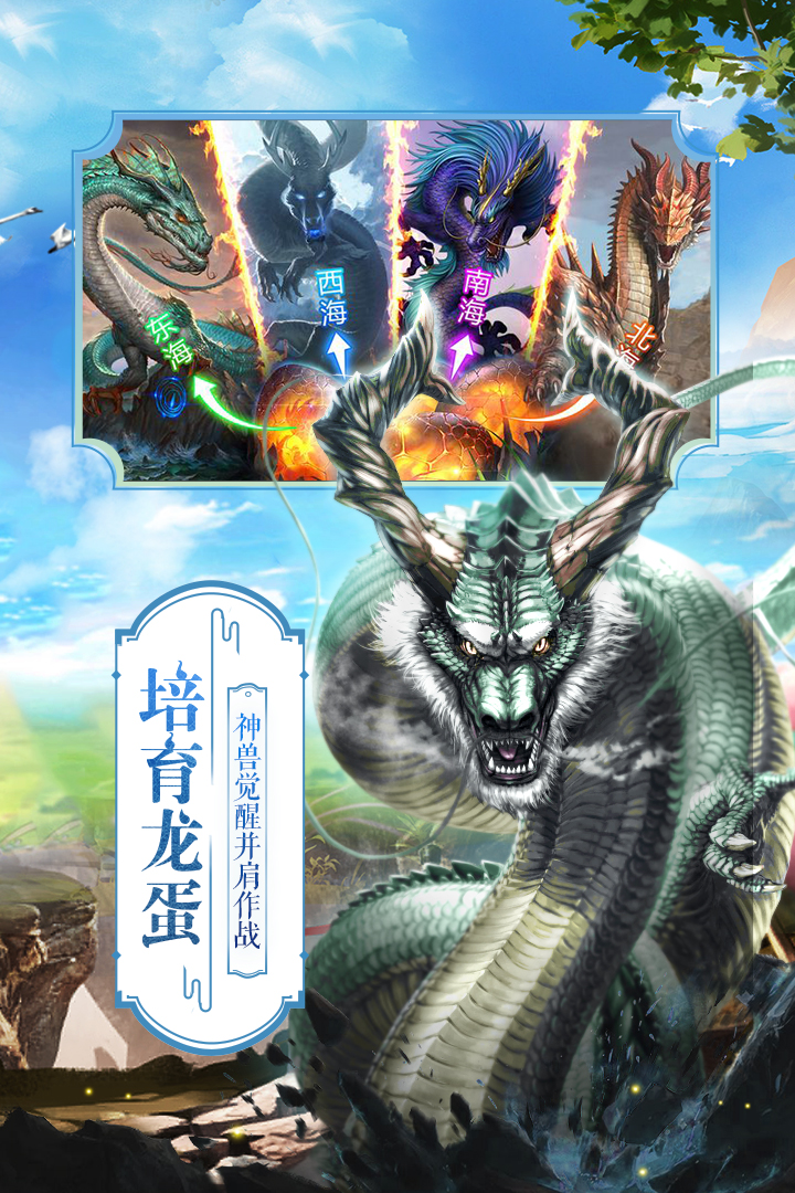 仙俠六道  九游版