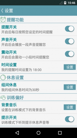 跟我練胸肌
