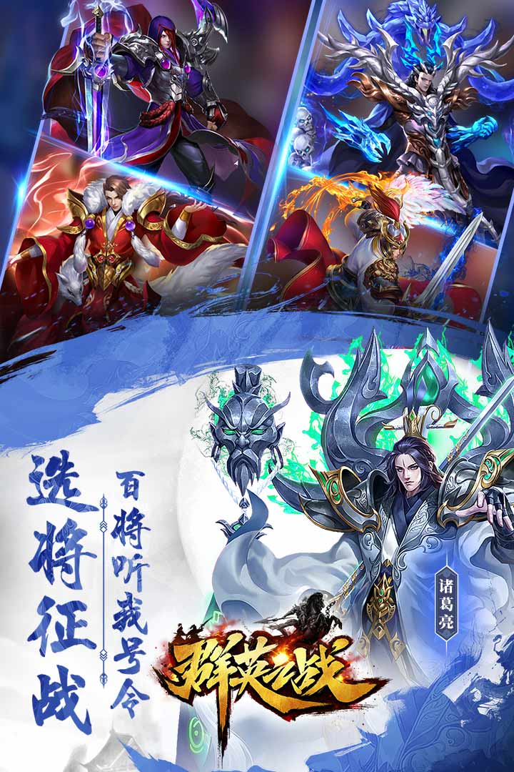 群英之戰(zhàn)  九游版