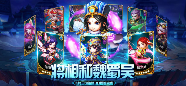 三國卡牌無雙