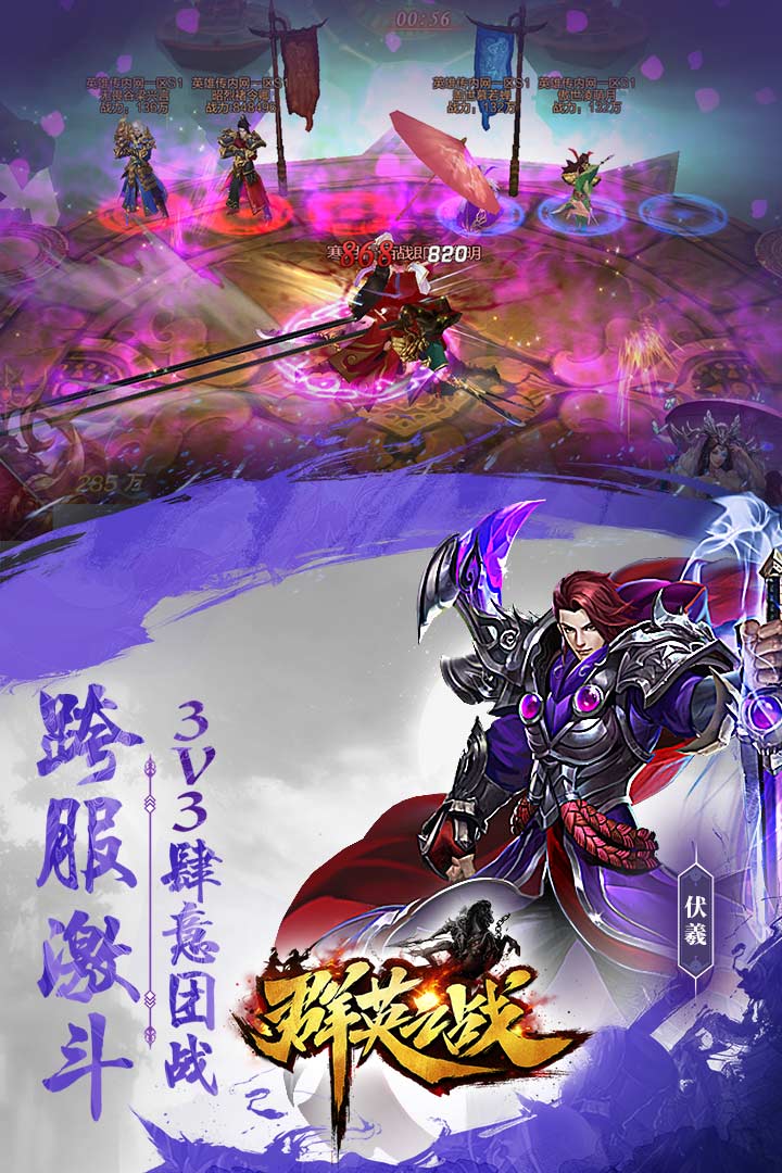 群英之戰(zhàn)  九游版