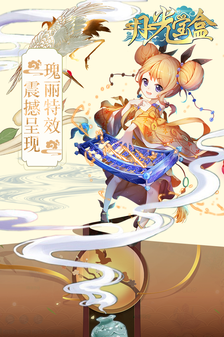 月光寶盒  九游版