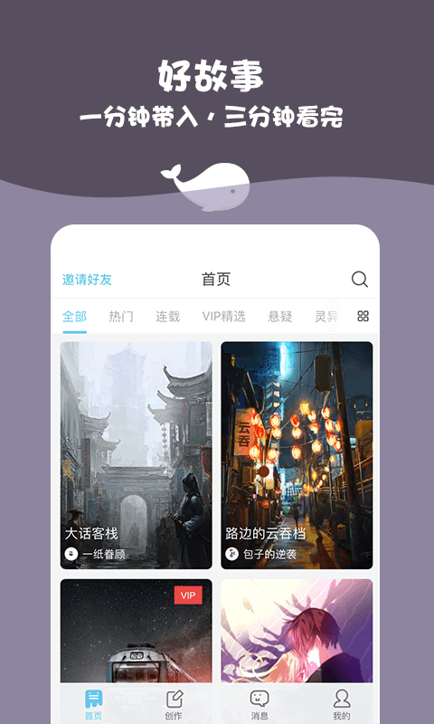 白鯨對話小說