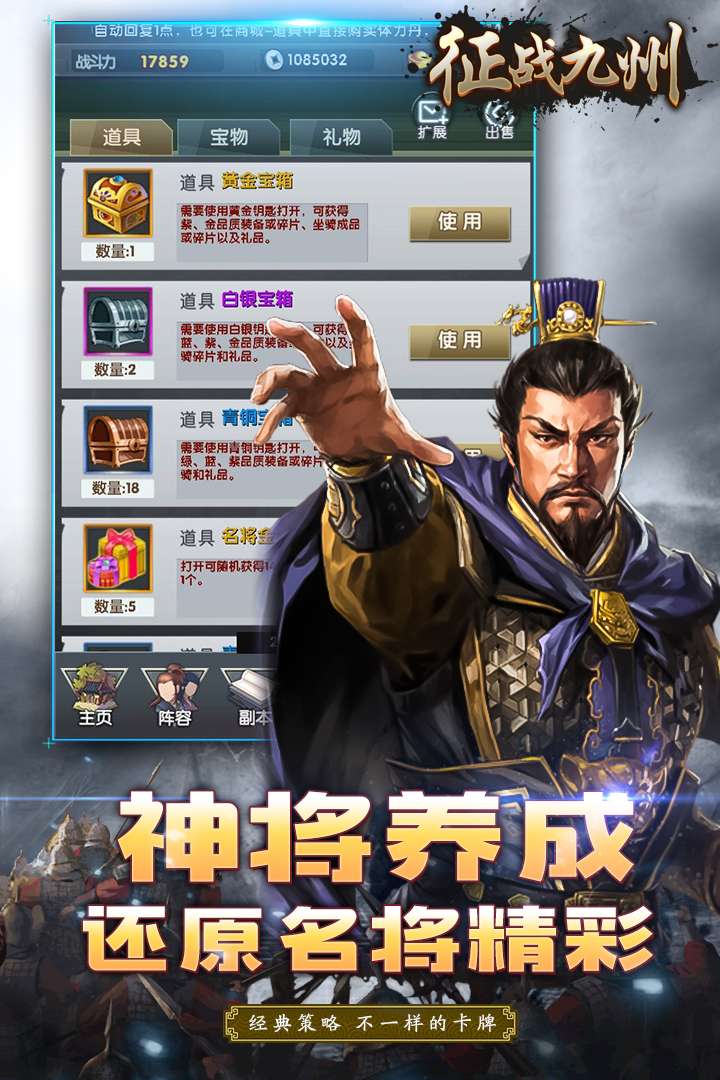 征戰(zhàn)九州  九游版