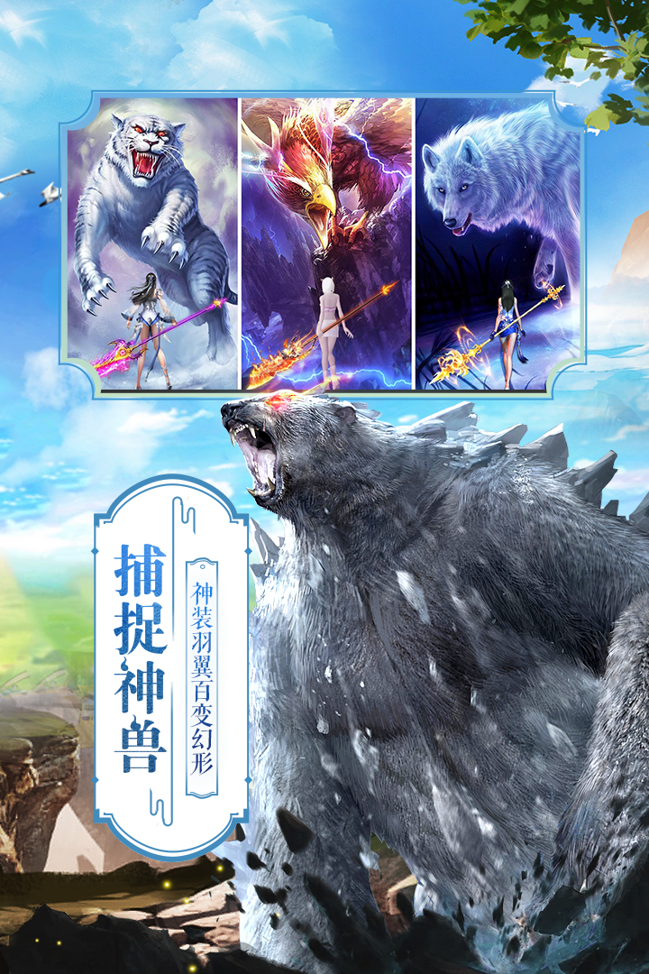 仙俠六道  九游版