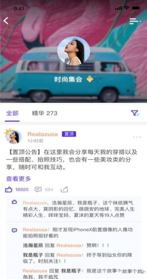 粉絲星球