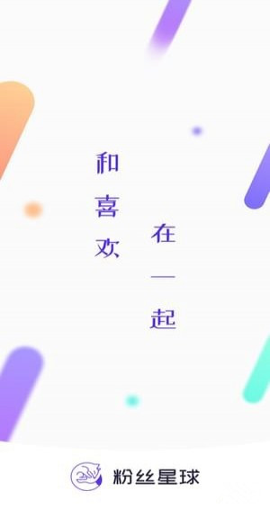 粉絲星球