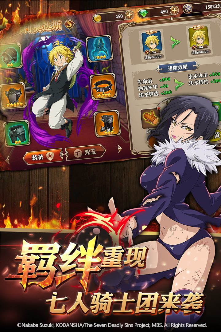 七人传奇：英雄集结  九游版