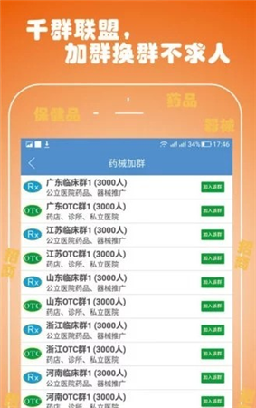 良药荟