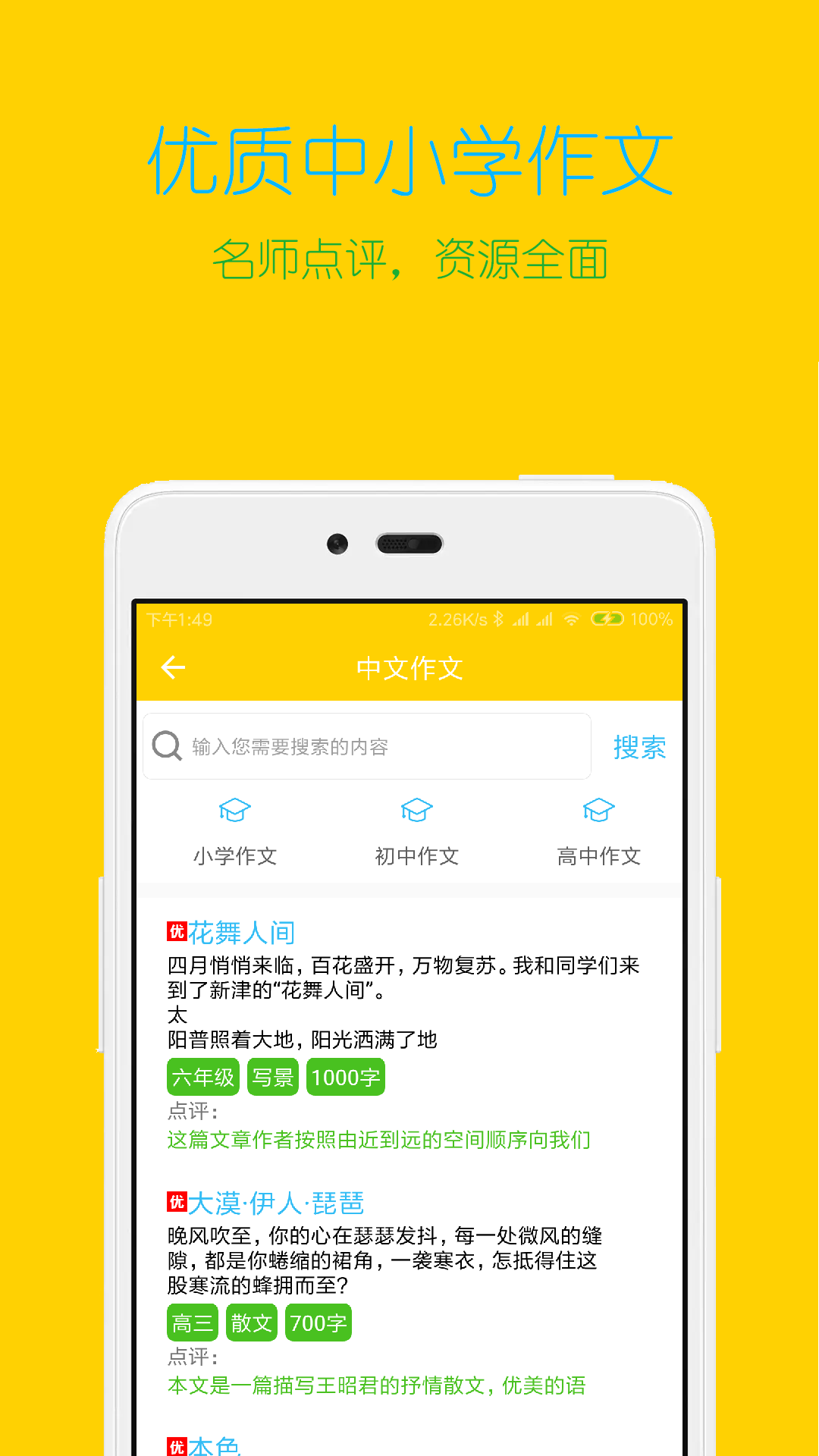 搜題大師