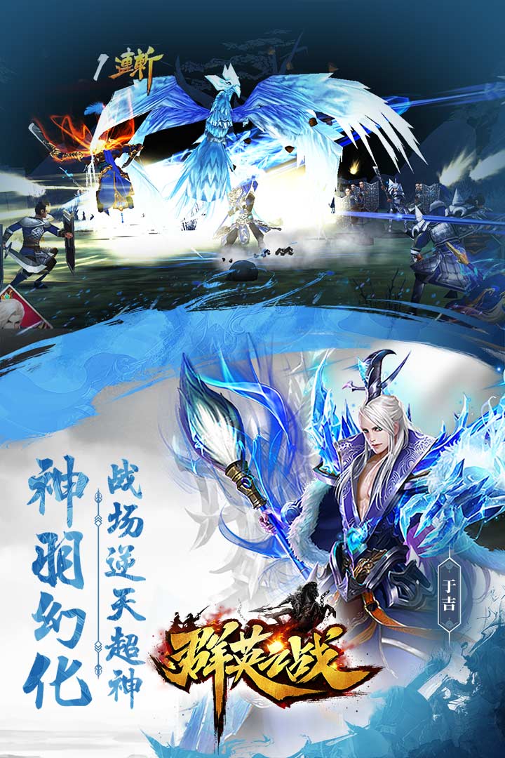 群英之戰(zhàn)  九游版