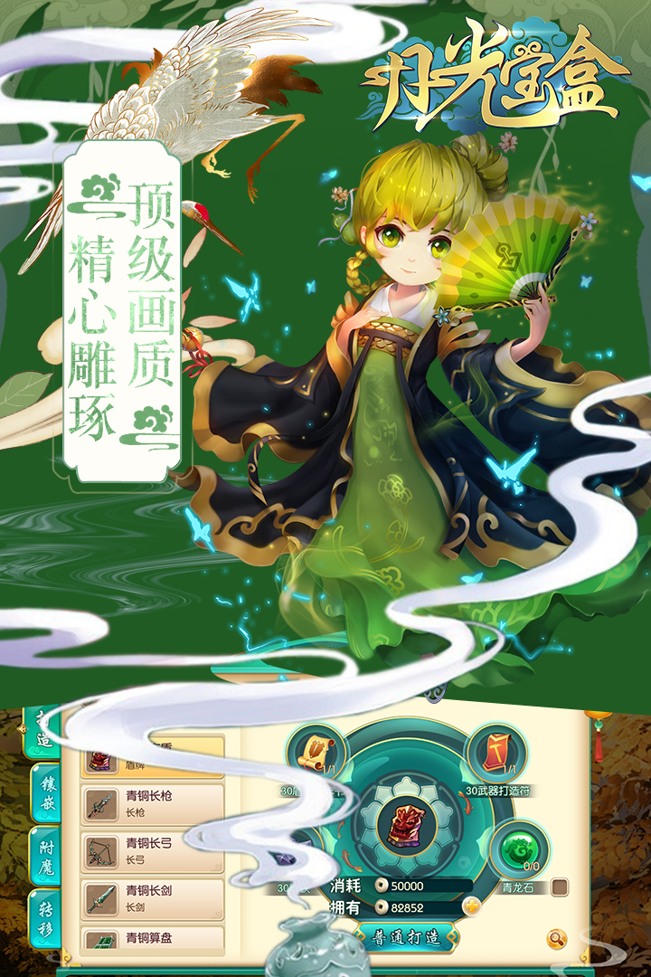 月光寶盒  九游版