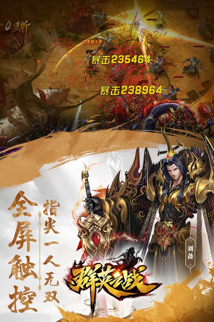 群英之戰(zhàn)  九游版