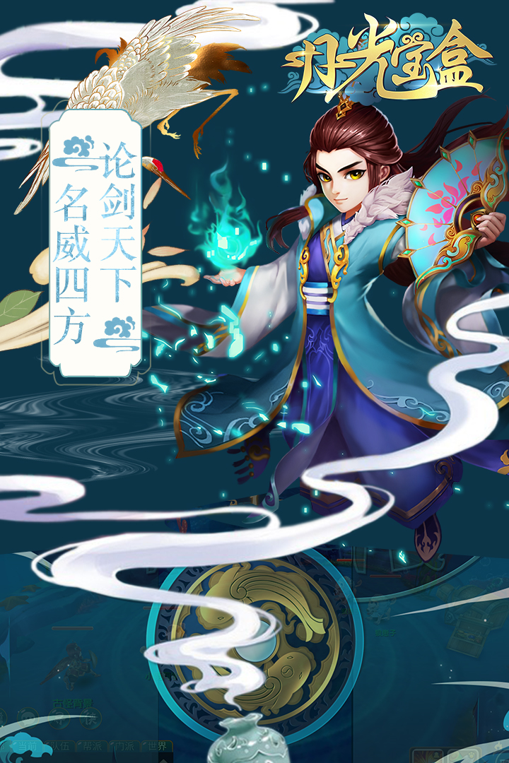 月光寶盒  九游版