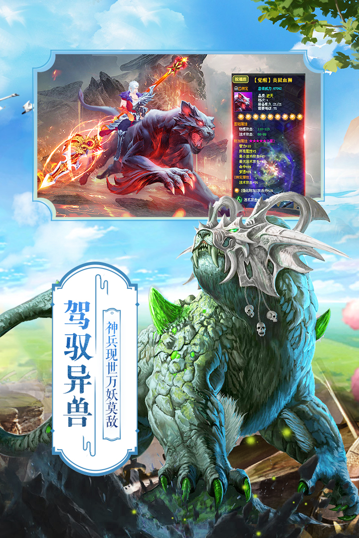 仙俠六道  九游版