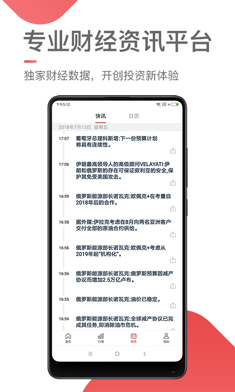 華爾街頭條