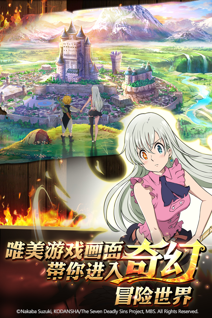 七人传奇：英雄集结  九游版