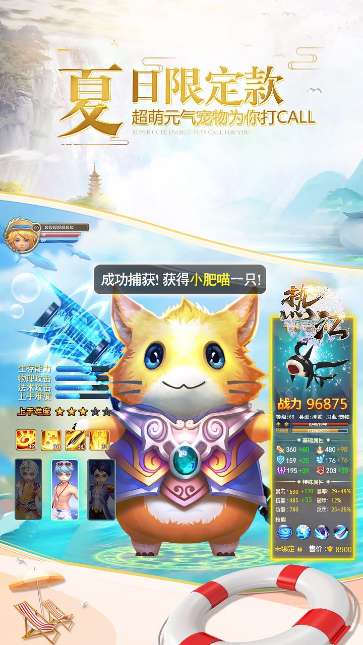 熱江  果盤版