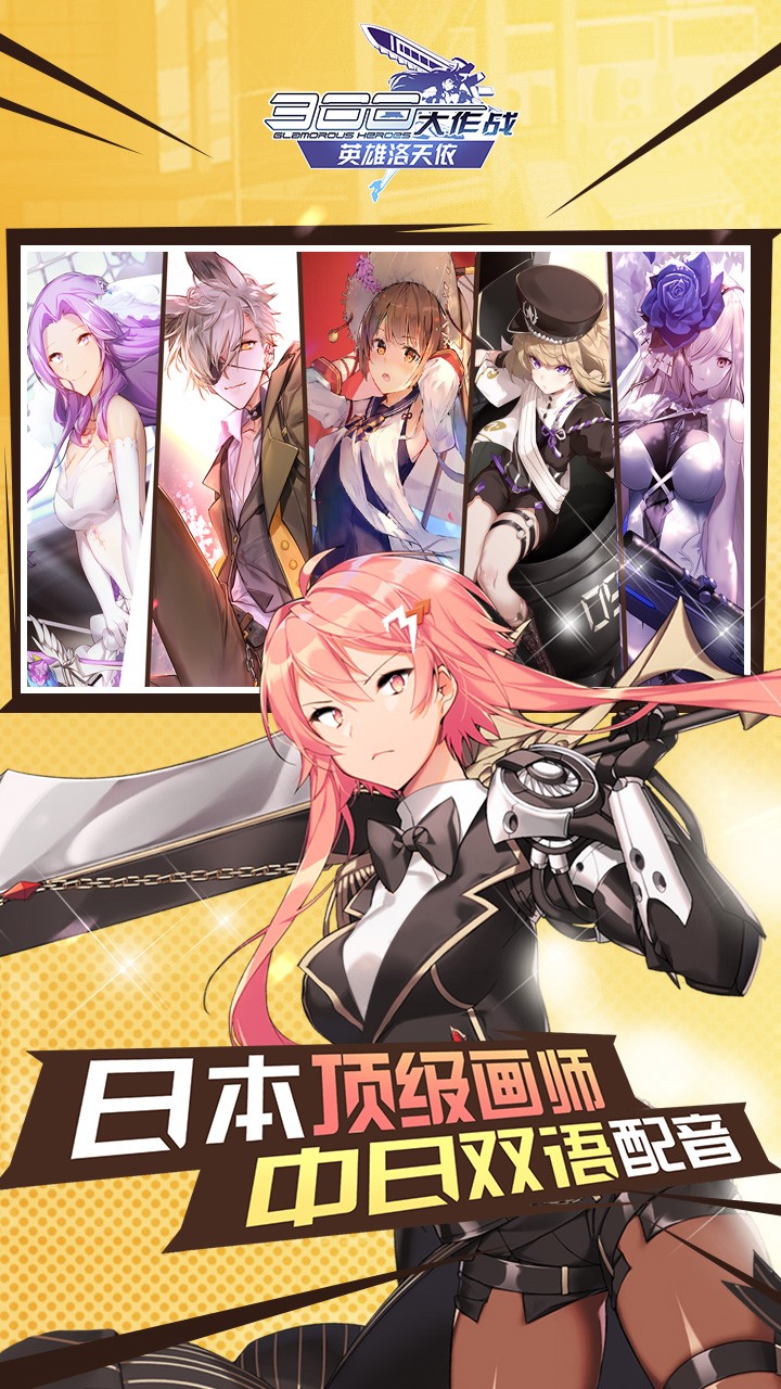 300大作戰(zhàn)  果盤版