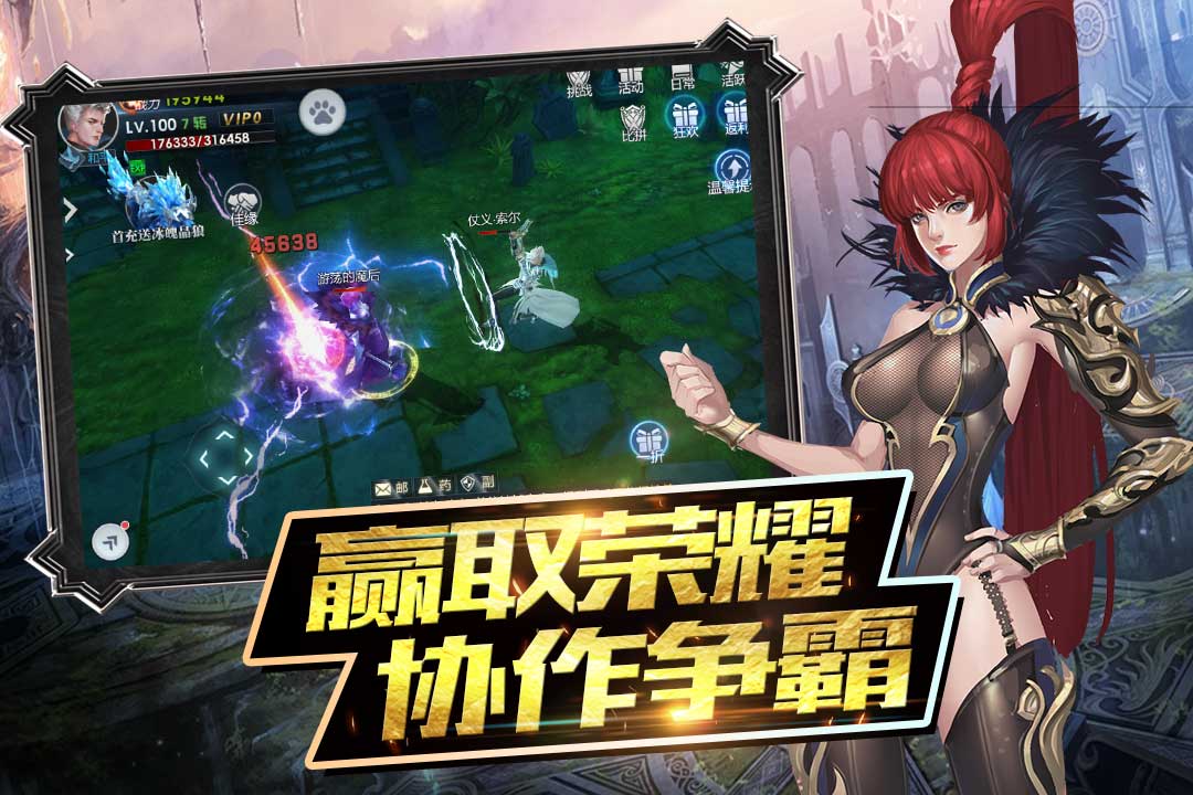 魔神戰(zhàn)紀2  九游版
