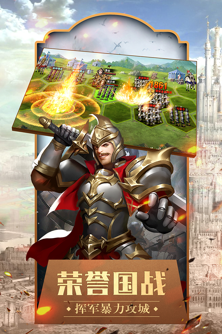 天下霸主  九游版