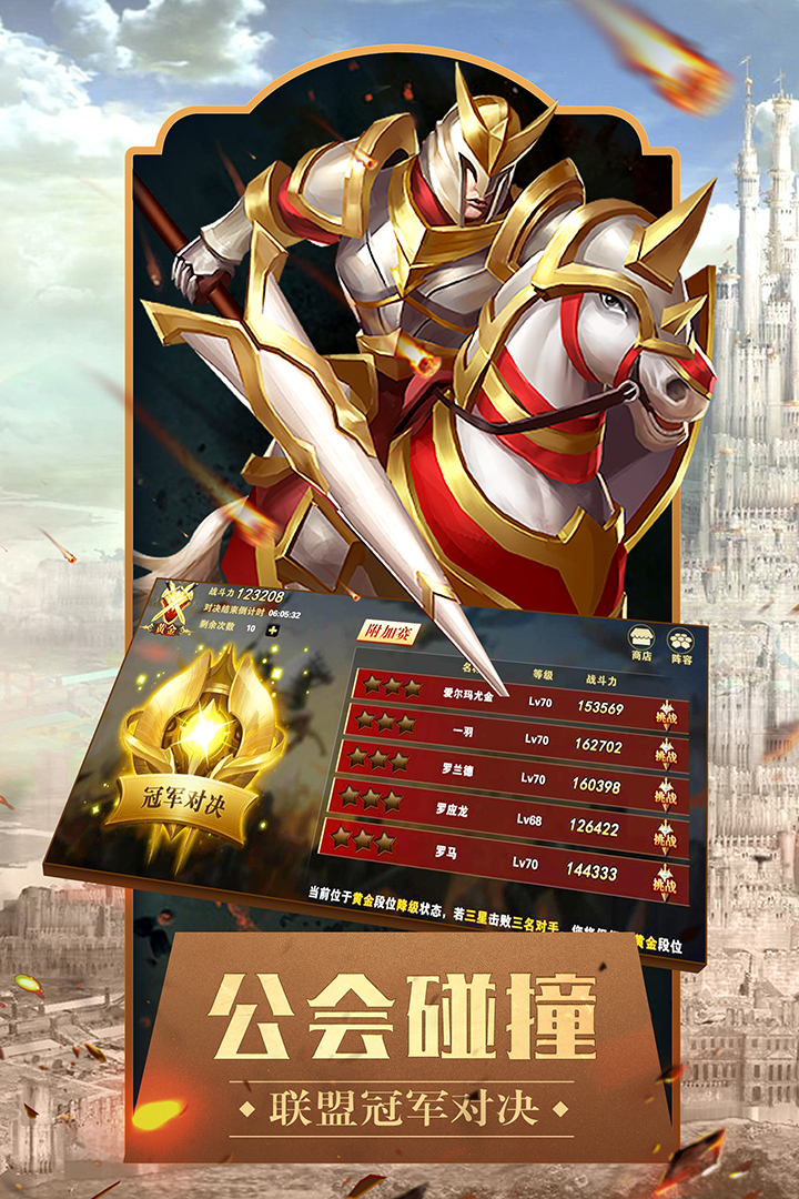 天下霸主  九游版