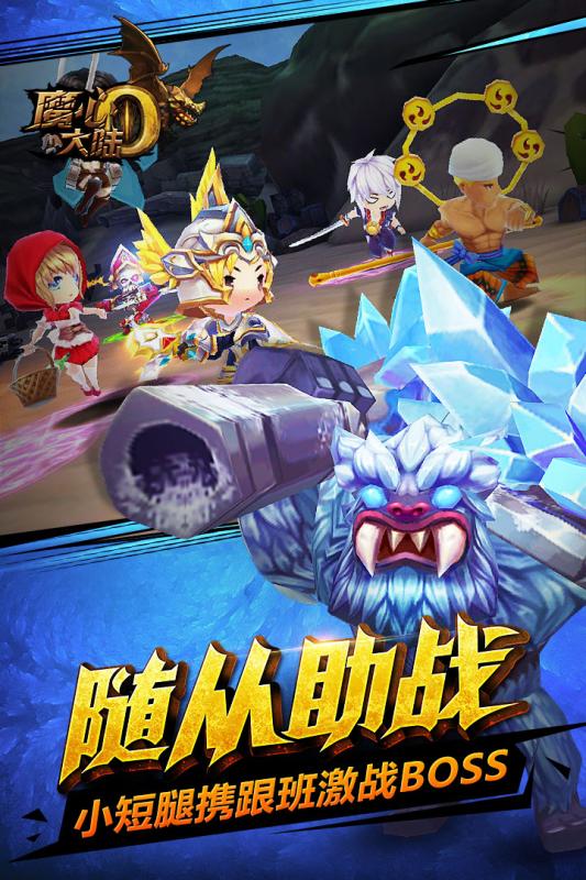 魔心大陸