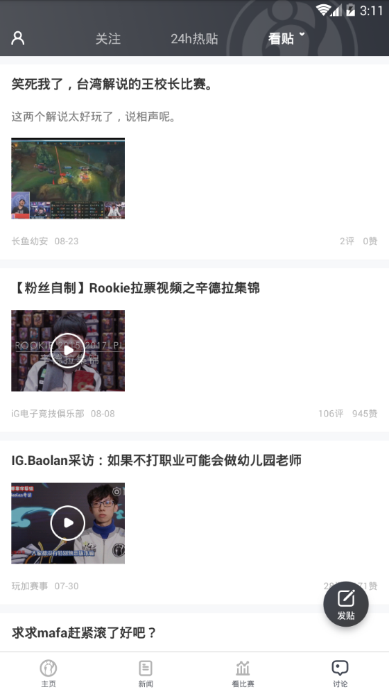 iG俱乐部app