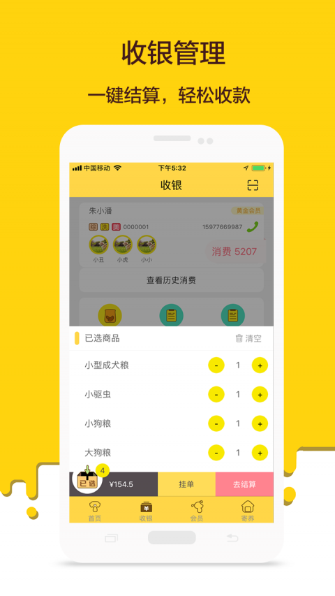 寵老板