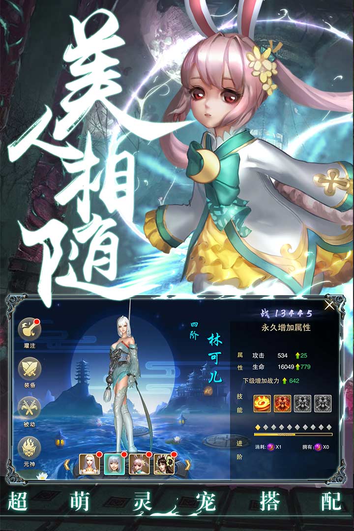 情劍奇緣  九游版