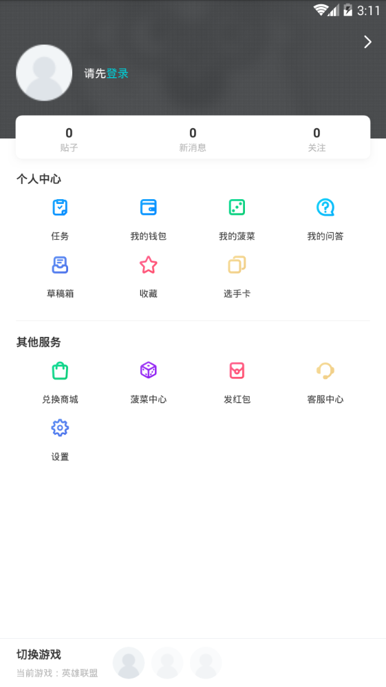 iG俱乐部app