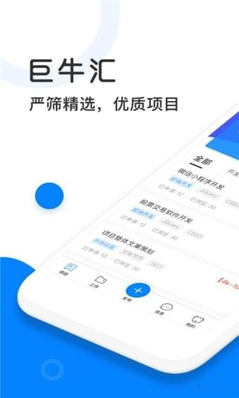 巨牛匯