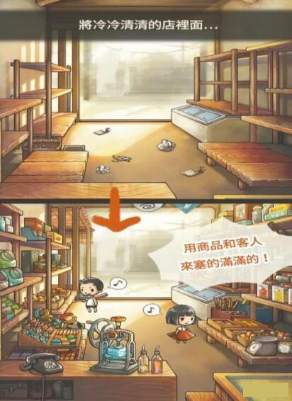 昭和雜貨店物語3