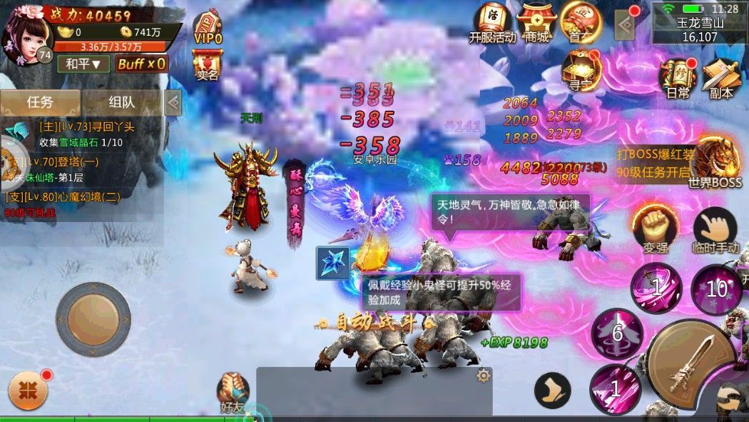 御劍仙塵
