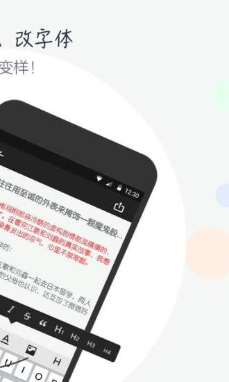 圖文編輯