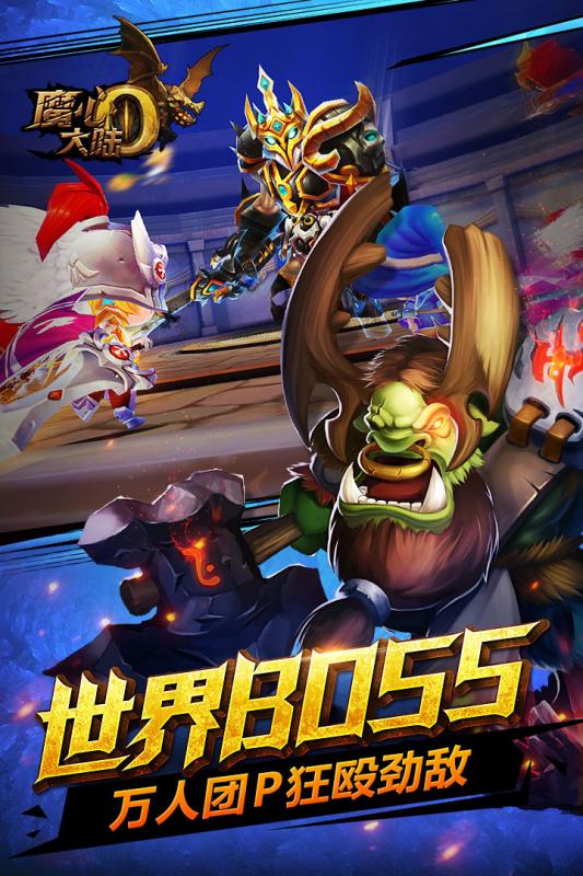魔心大陸
