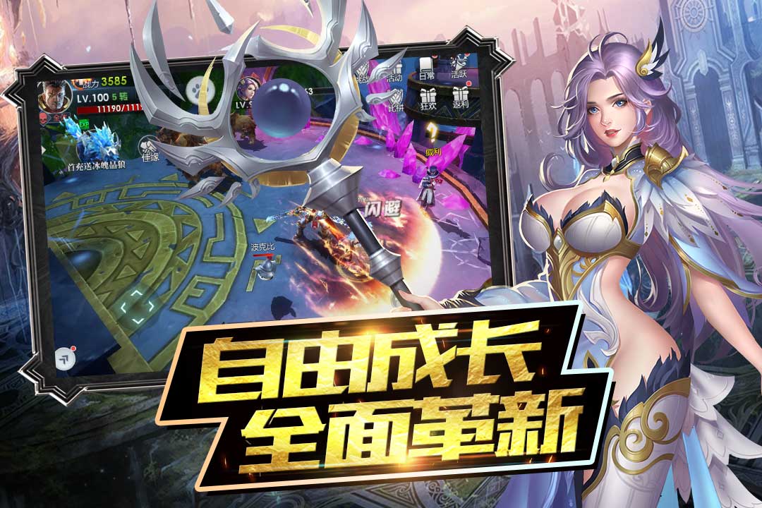 魔神戰(zhàn)紀2  九游版