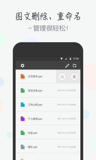 圖文編輯