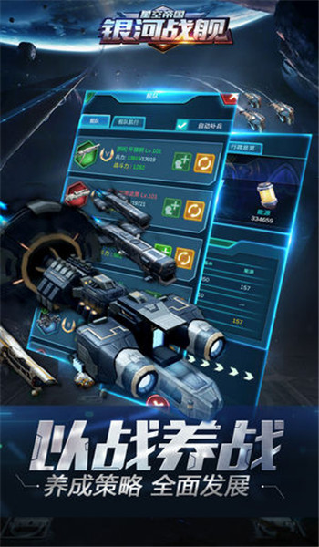 銀河戰(zhàn)艦游戲