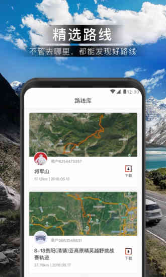火星路線