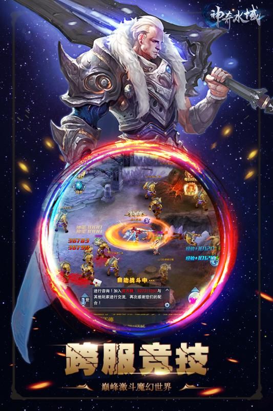 神奇水域  九游版