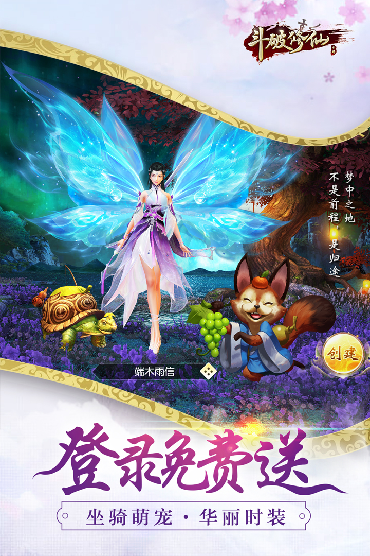 斗破修仙  九游版