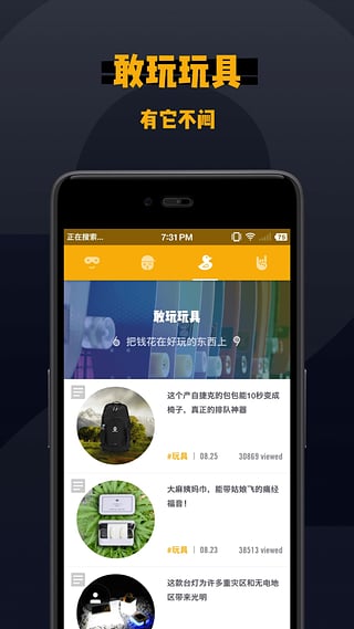 敢玩