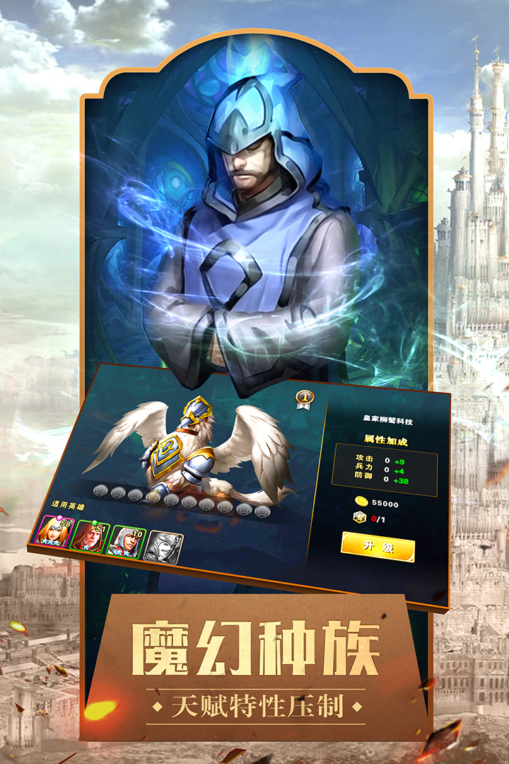 天下霸主  九游版