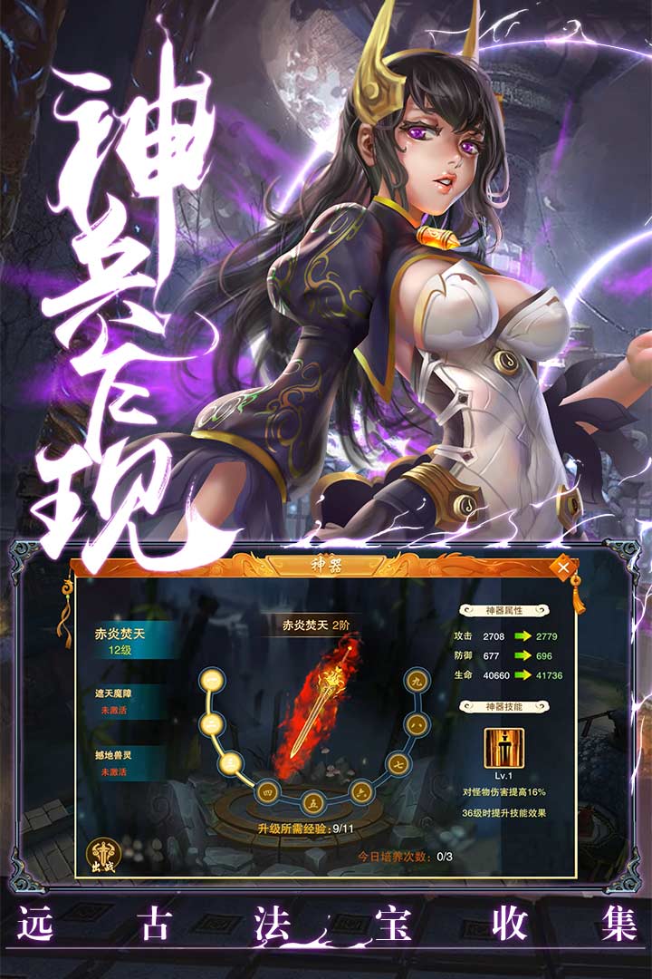 情劍奇緣  九游版