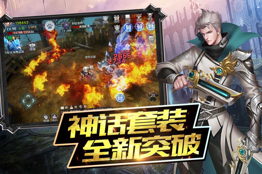 魔神戰(zhàn)紀2  九游版