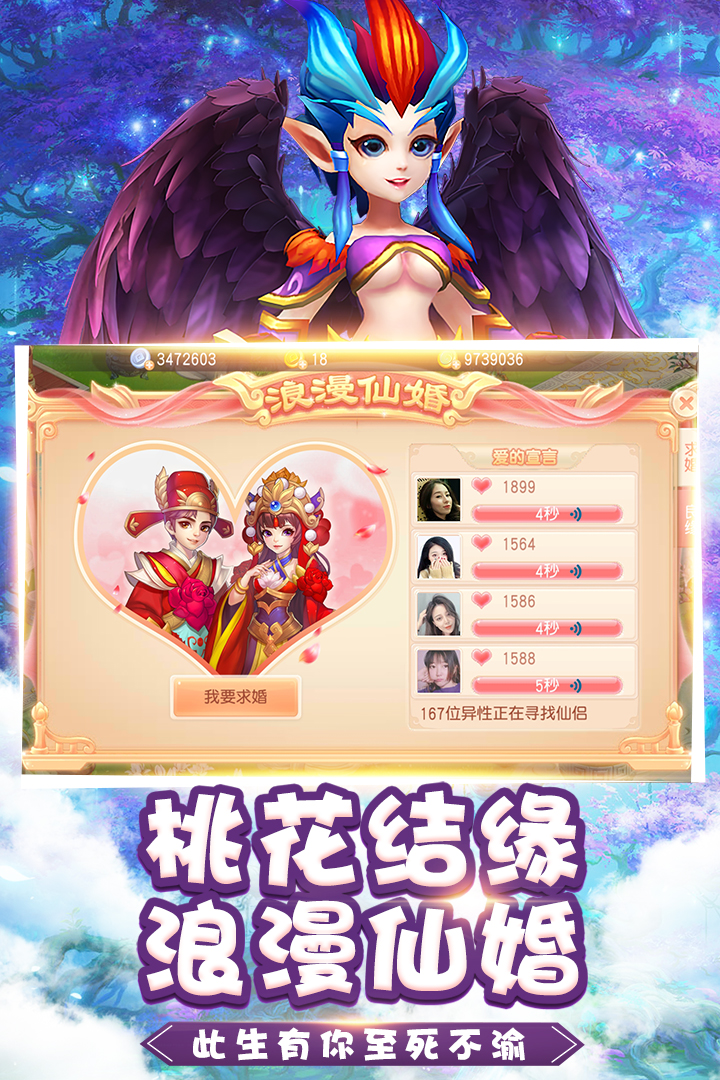 桃源仙境  九游版